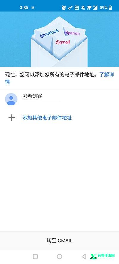 gmail邮箱安卓版