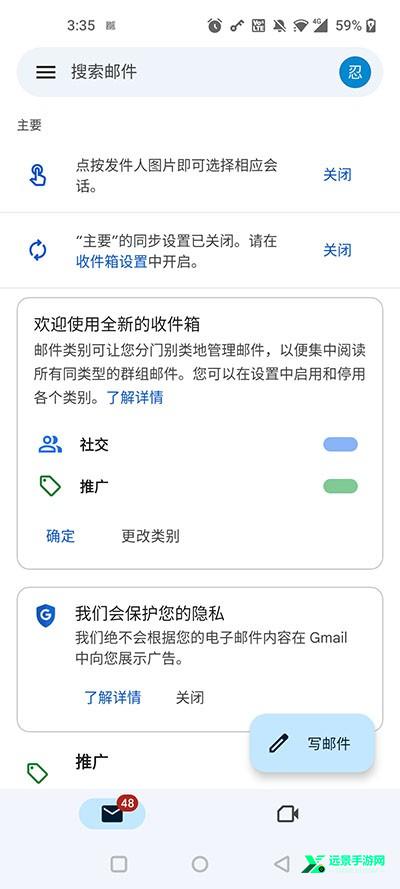 gmail邮箱安卓版