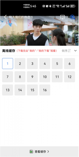 大眼视频追剧