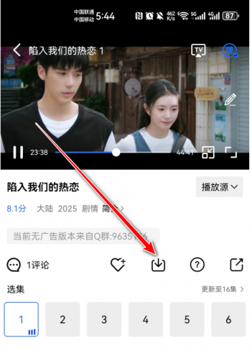 大眼视频追剧