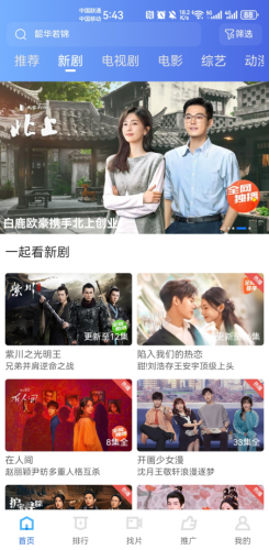 大眼视频追剧