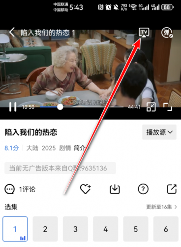 大眼视频追剧