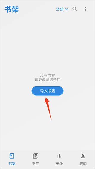 Readingo阅读器