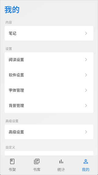 Readingo阅读器