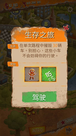 死亡公路游戏手机版