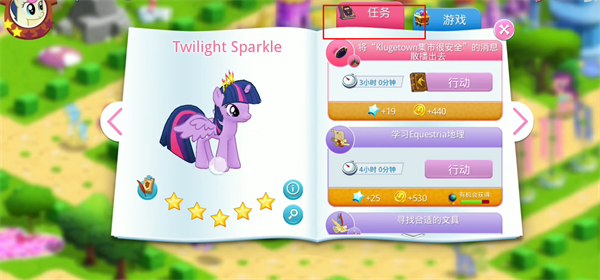 友谊的魔法官方版