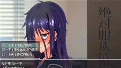 绝对服从危机冷狐版