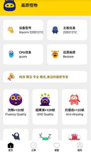 画质怪物