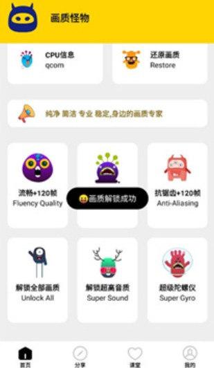 画质怪物