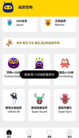 画质怪物