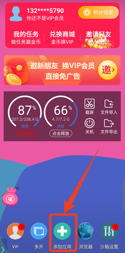 x8沙箱官方正版