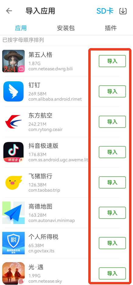 x8沙箱官方正版