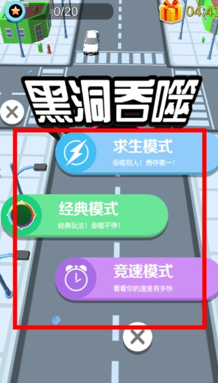 黑洞吞噬