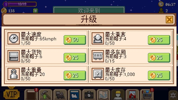 小小铁路汉化版