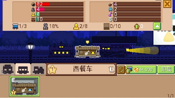 小小铁路汉化版
