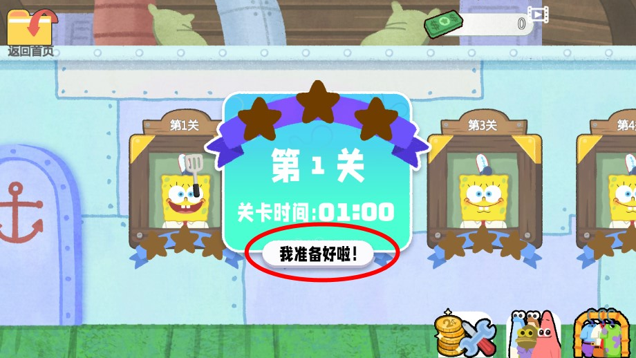 蟹堡王传奇正版