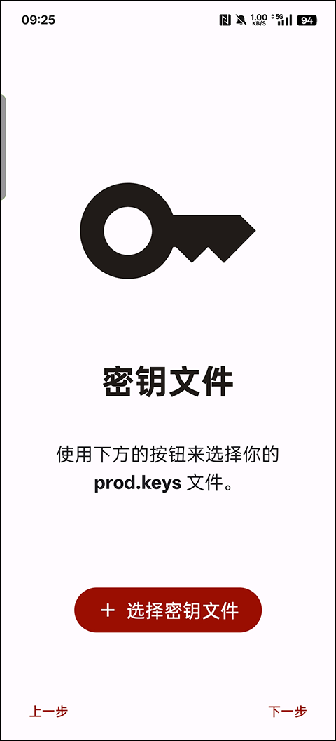 yuzu模拟器手机版