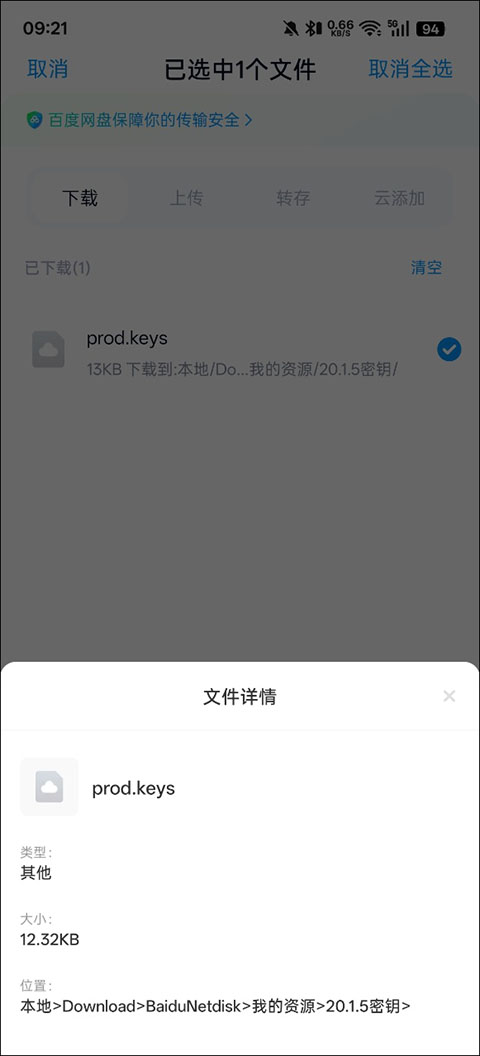yuzu模拟器手机版