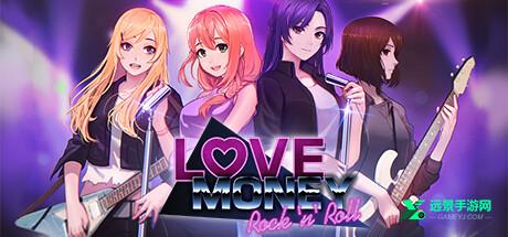 爱情金钱摇滚乐完整版