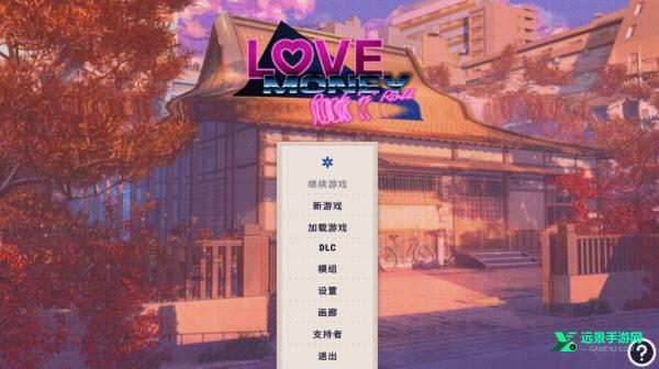 爱情金钱摇滚乐完整版