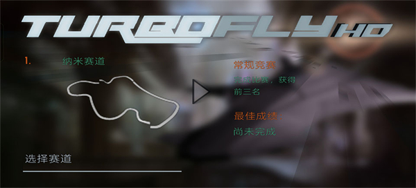 超音速飞行3D