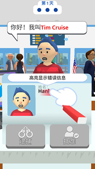 机场安全员模拟器