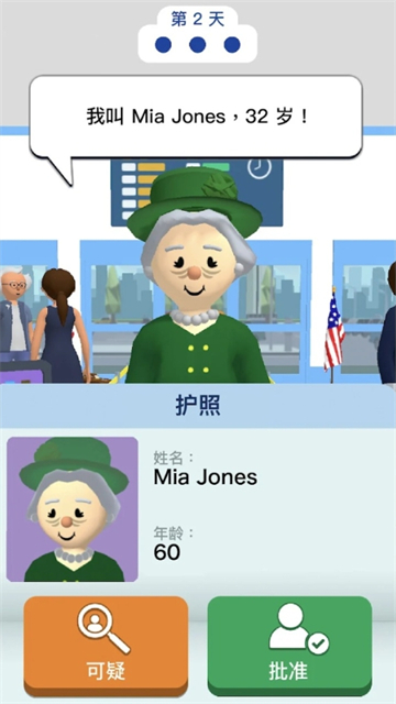 机场安全员模拟器