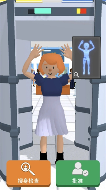 机场安全员模拟器