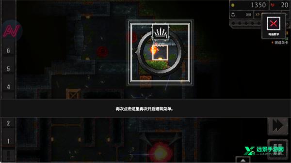 地牢战争3