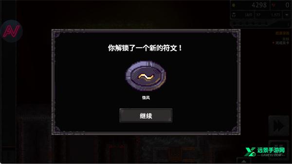 地牢战争3