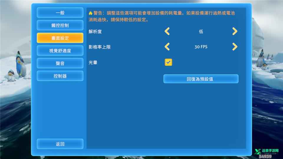 深海迷航冰点之下手游版