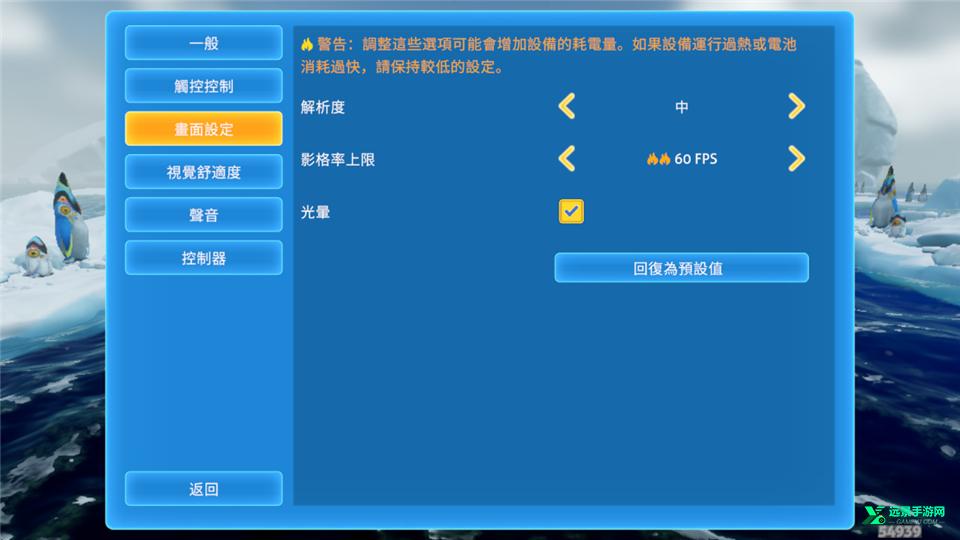 深海迷航冰点之下手游版