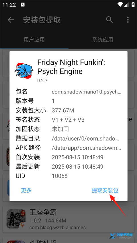 fnf底世界