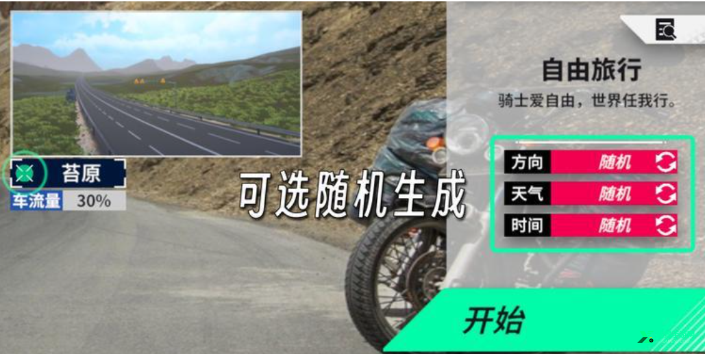 黎明飞驰官方正版