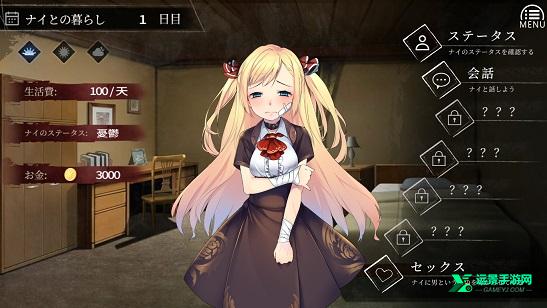 奈的教育日记汉化版