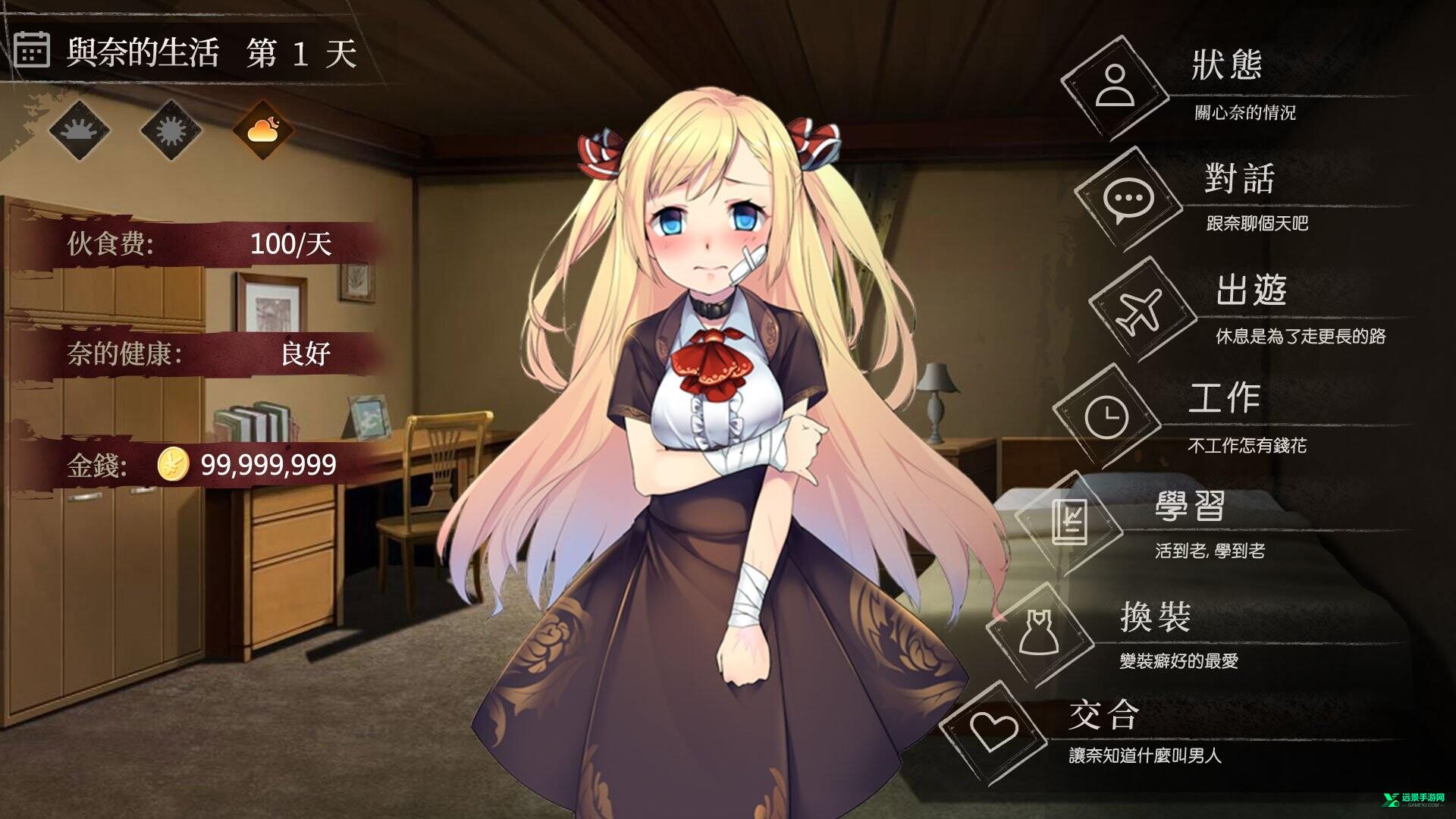 奈的教育日记汉化版