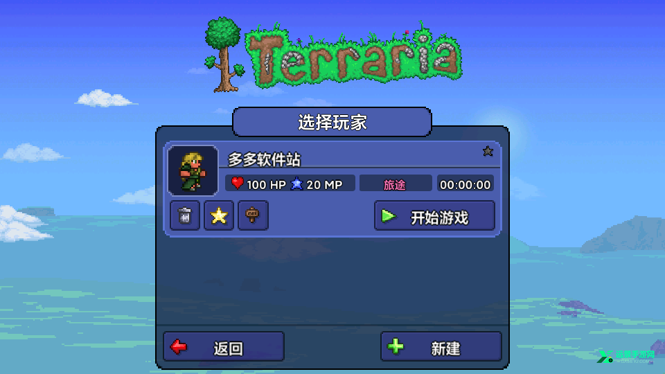 泰拉瑞亚皮皮蛙汉化版