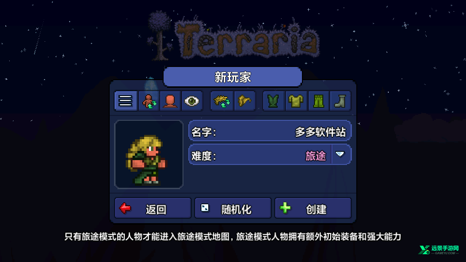 泰拉瑞亚皮皮蛙汉化版