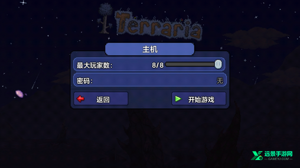 泰拉瑞亚皮皮蛙汉化版