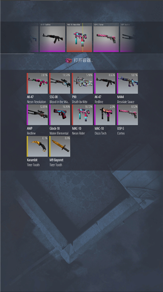 CSGO开箱模拟器2
