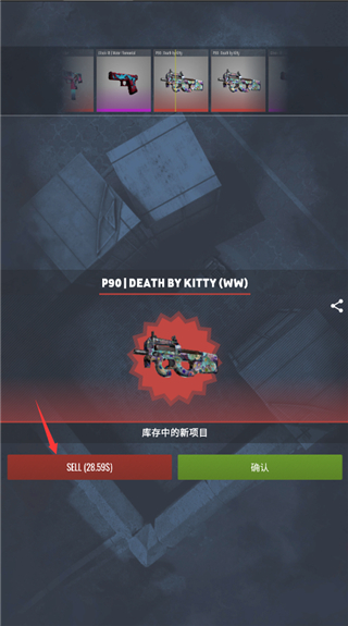 CSGO开箱模拟器2