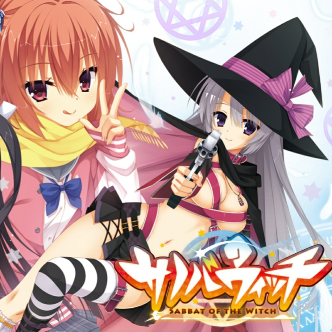 魔女的夜宴汉化版