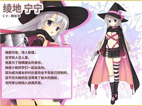 魔女的夜宴汉化版