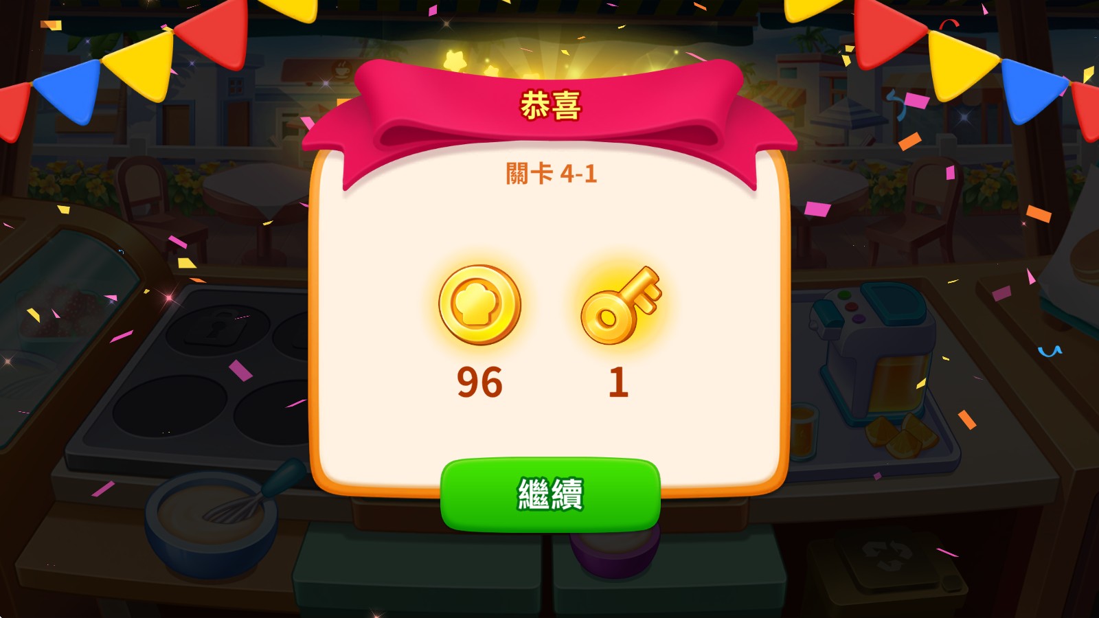 疯狂料理师中文版