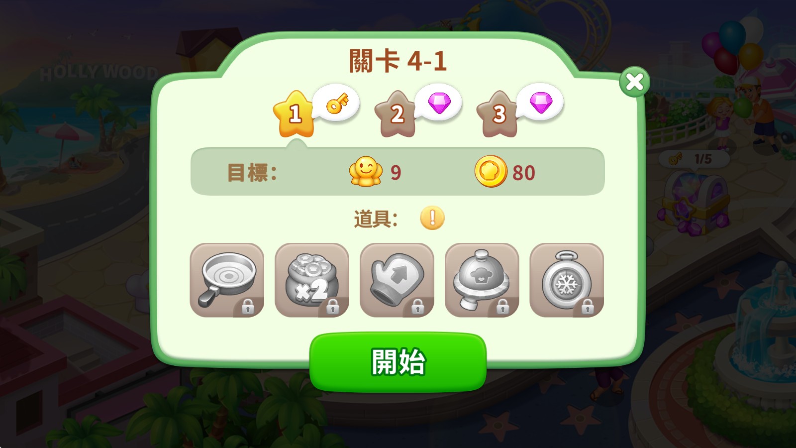 疯狂料理师中文版