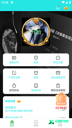 小雨最强连点器