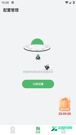 小雨最强连点器