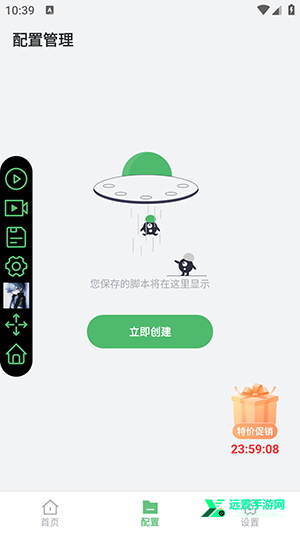 小雨最强连点器