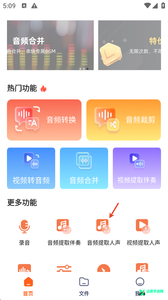 金舟音频剪辑转换免费版