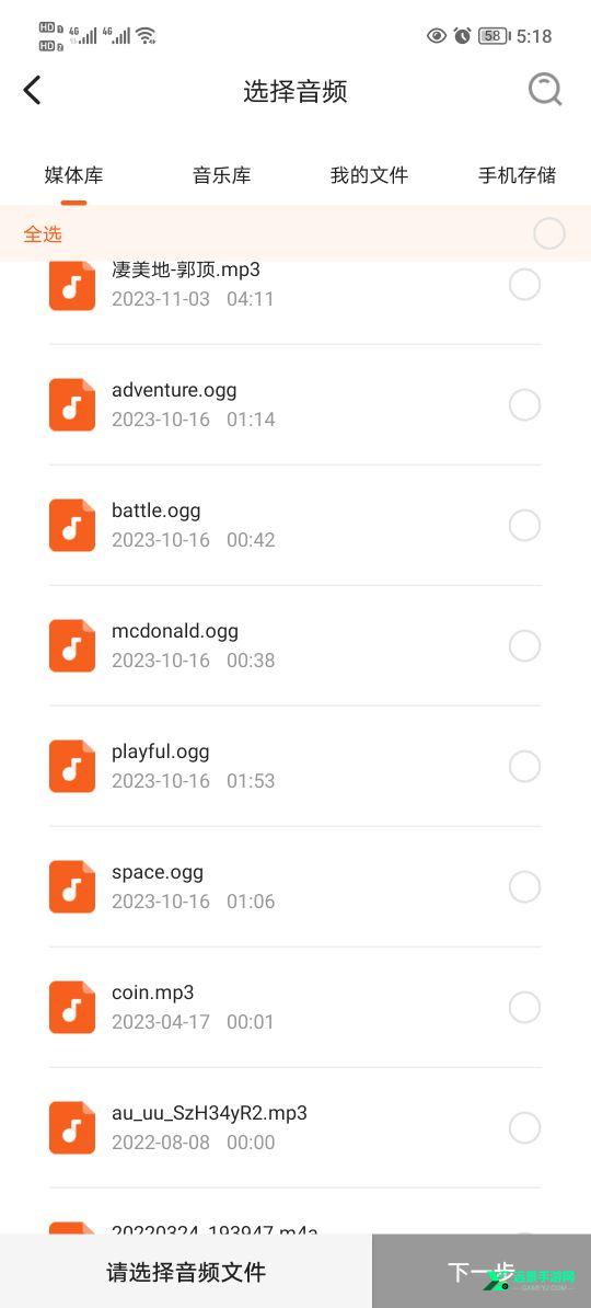 金舟音频剪辑转换免费版